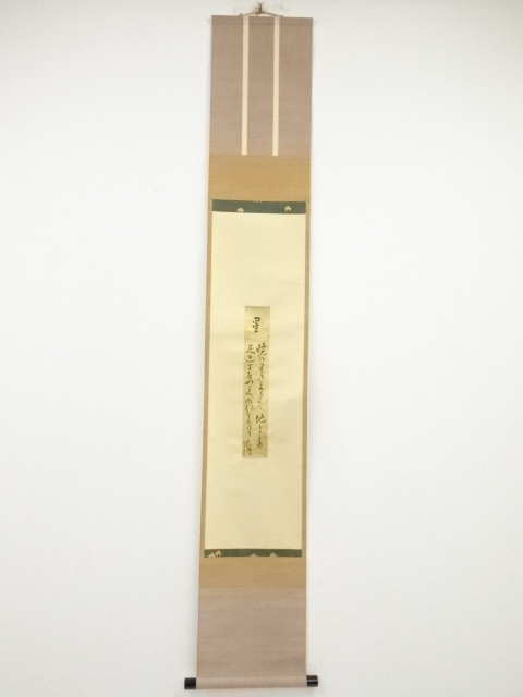 JAPANESE HANGING SCROLL / HAND PAINTED / POEM